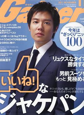 小出惠介