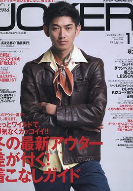 永山瑛太