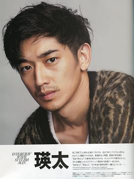 永山瑛太