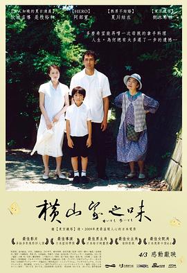 夏川结衣