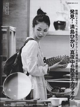 满岛光