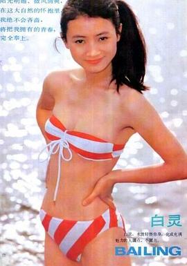白灵