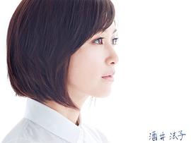 酒井法子