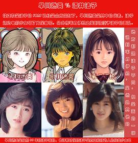 酒井法子