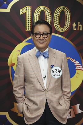 卢宙铉