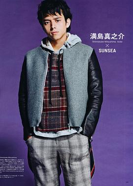 满岛真之介