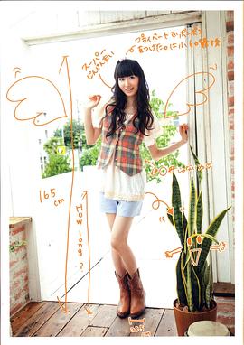 户松遥