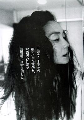 浅野温子