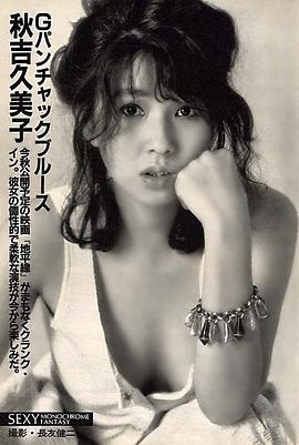 秋吉久美子