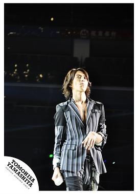 山下智久