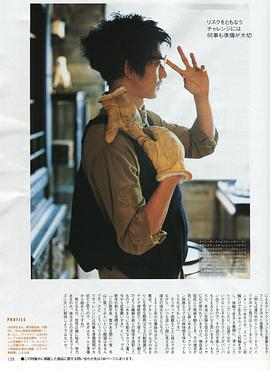 永山瑛太