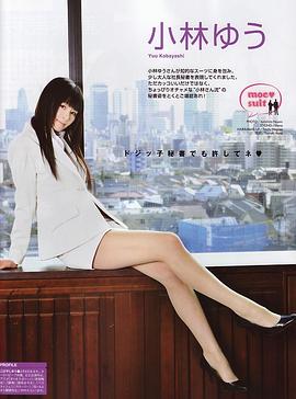 小林优