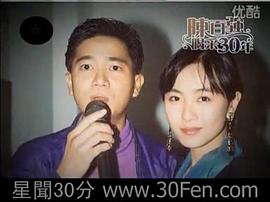 陈百强