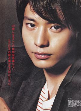 向井理