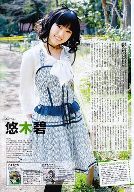 悠木碧