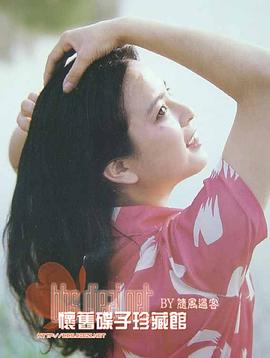 东方闻樱