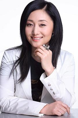 赵丽娟
