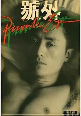 张艺谋