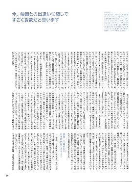 安藤政信