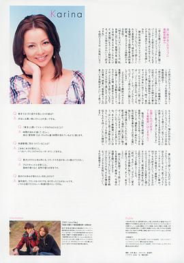 香里奈
