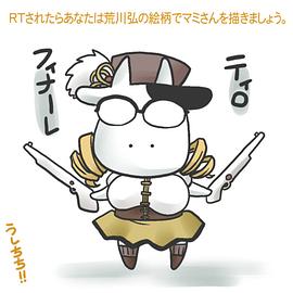 荒川弘