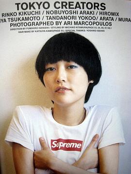菊地凛子