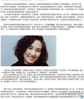 柏安妮