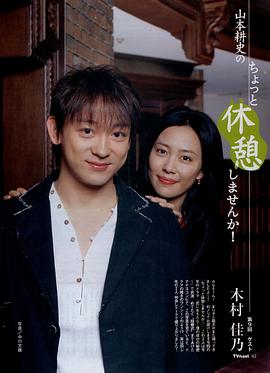 山本耕史