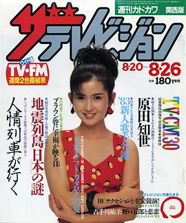 古手川祐子