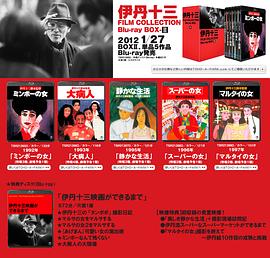 伊丹十三