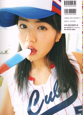 矶山沙耶香