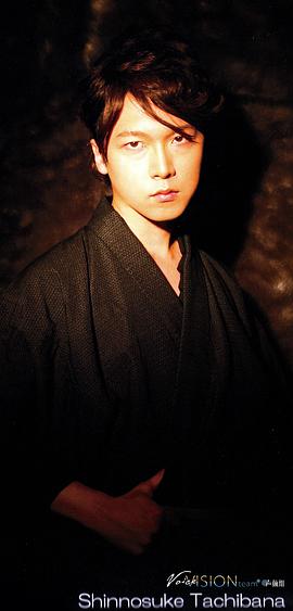 立花慎之介
