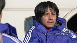 涩谷昴
