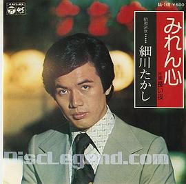 细川贵志