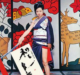 池玲子
