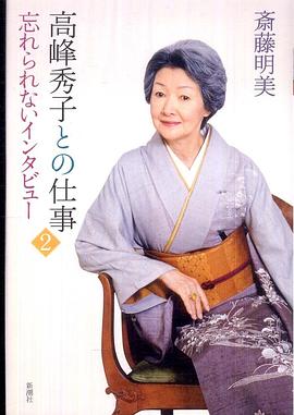 高峰秀子