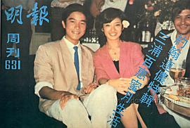 陈百强
