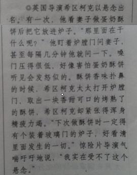阿尔弗雷德·希区柯克