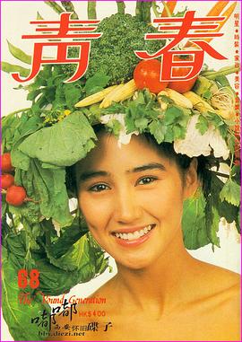 柏安妮