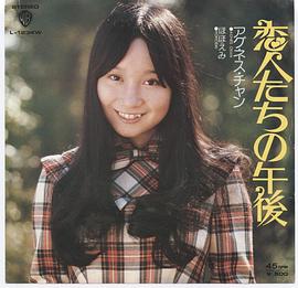 陈美龄