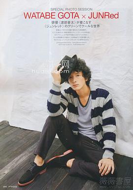 渡部豪太