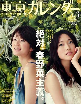 吉濑美智子