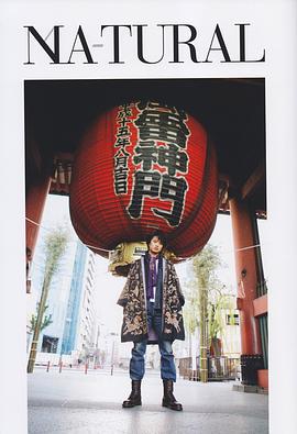 井上正大