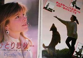 辛西娅·吉布