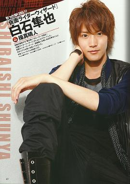白石隼也