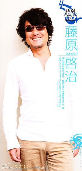 藤原启治