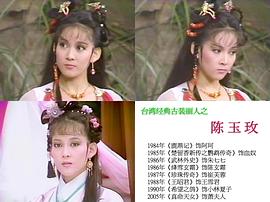 陈玉玫