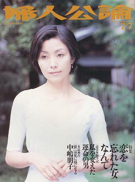 手塚理美