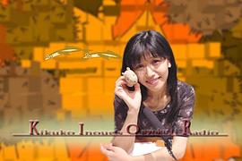 井上喜久子