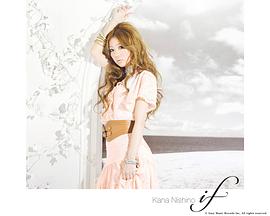 西野加奈
